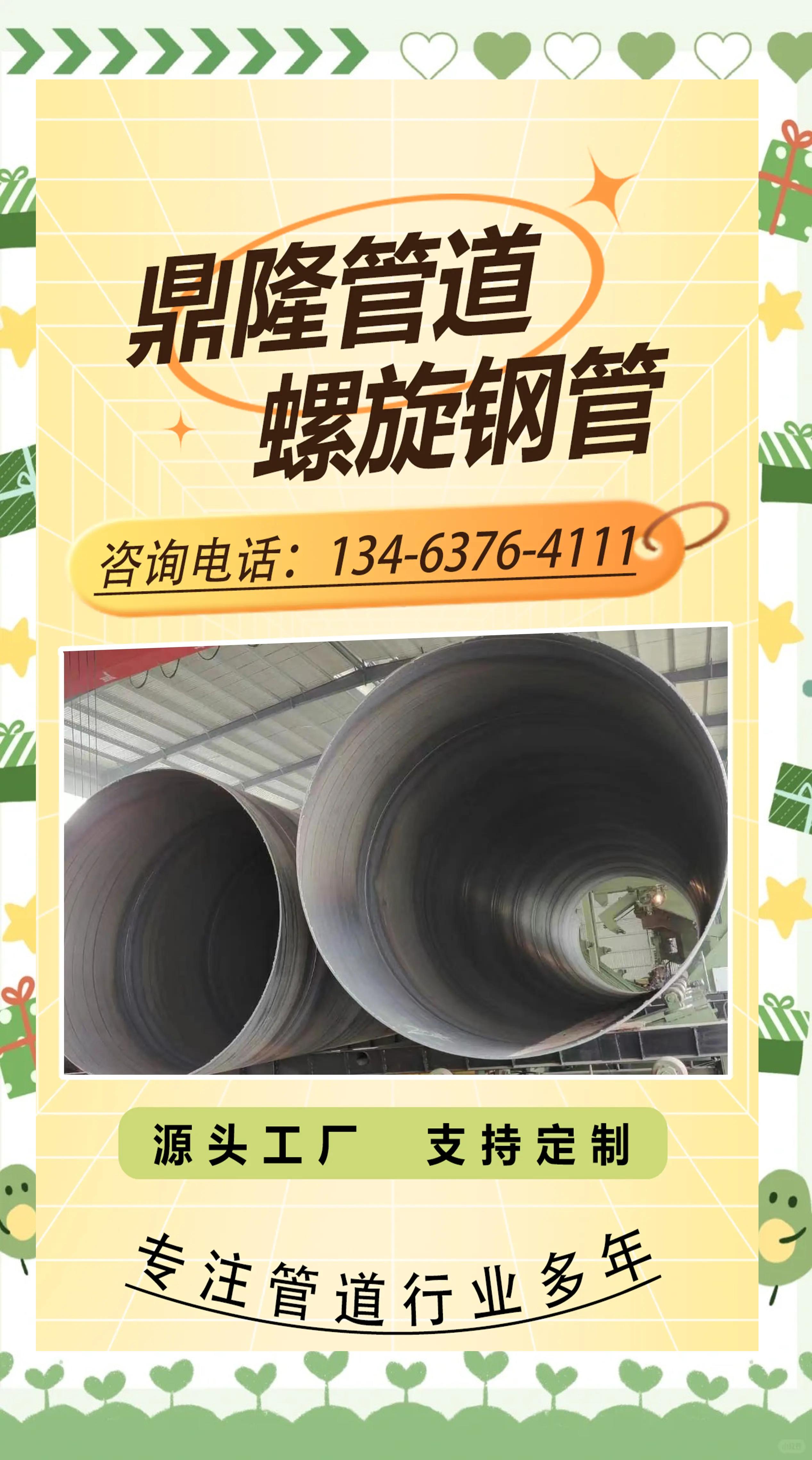 马鞍山DN2900螺旋钢管生产流程详解