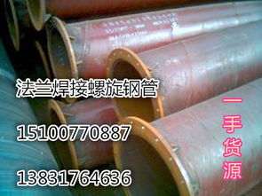 大口径法兰焊接螺旋钢管 核心生产厂家与技术优势